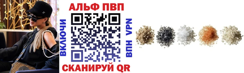 APVP мука  Купить где  Магас 