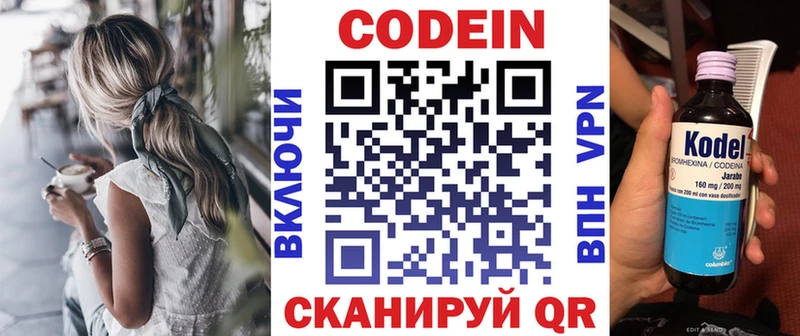 Купить закладки  Магас  Кодеиновый сироп Lean Purple Drank 