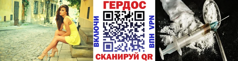 ГЕРОИН Heroin  Купить  Магас 