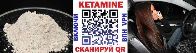 Купить закладки  Магас  КЕТАМИН VHQ 