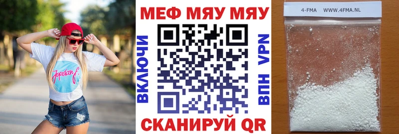 МЕФ кристаллы  Купить  Магас 